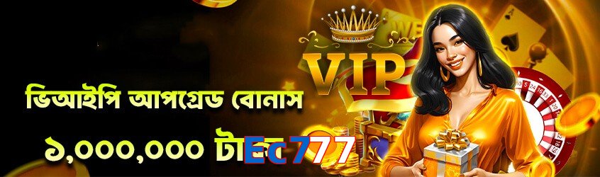 Ec777 game app for Pakistan players